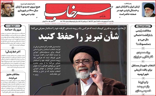 سرخاب