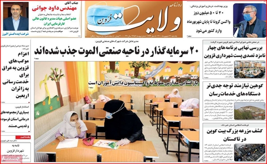 ولایت