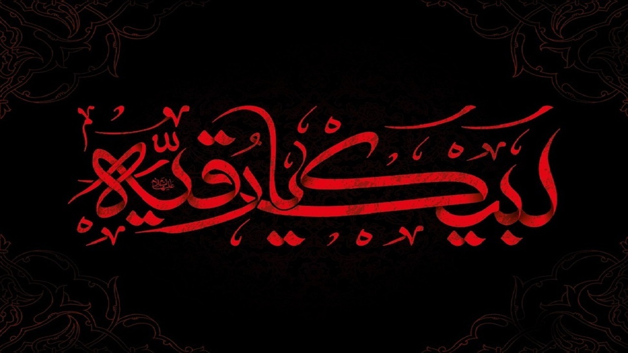چند نکته مهم پیرامون نقش موثر «حضرت رقیه (س)» در بیان حقیقت قیام عاشورا