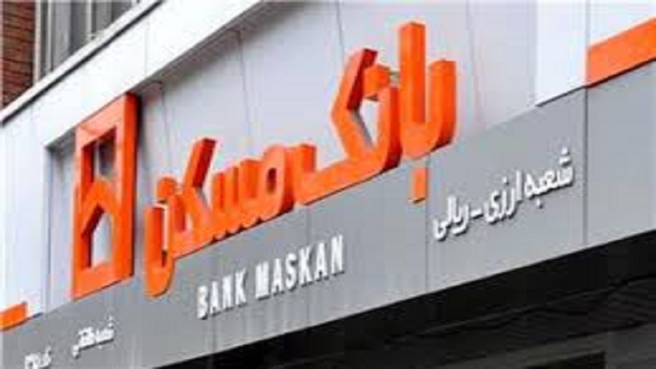 تجهیز بانک مسکن زاهدان به دستگاه برجسته نگار