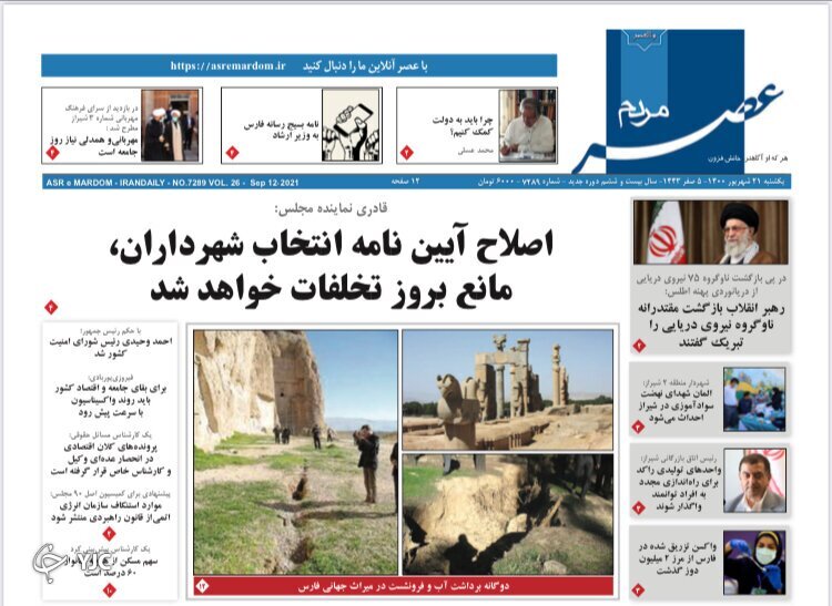 روز