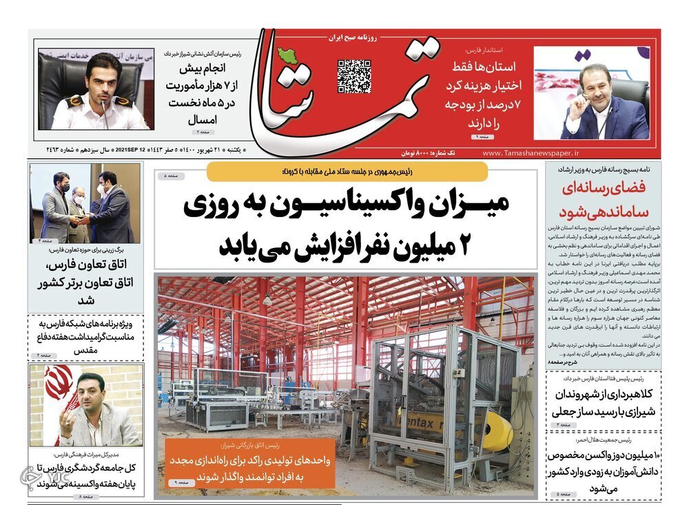روز