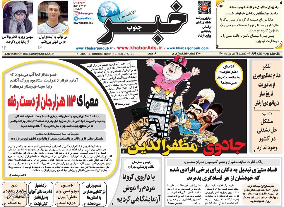 روز