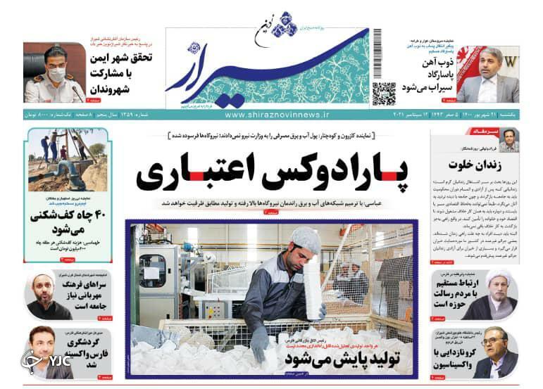 روز