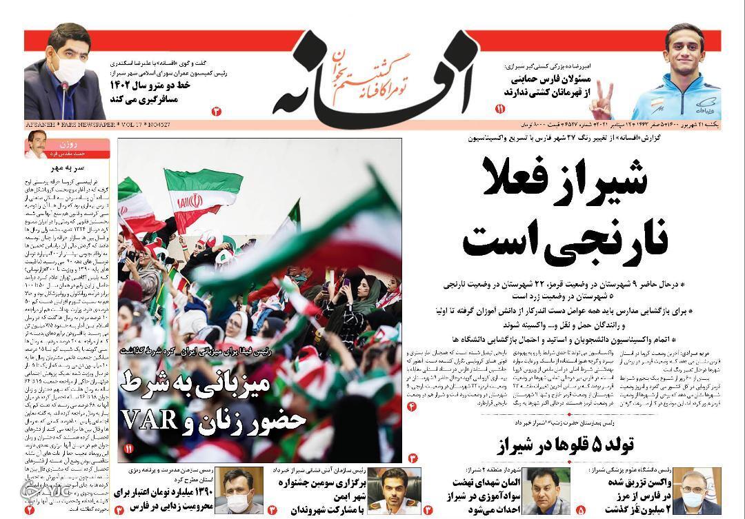 روز