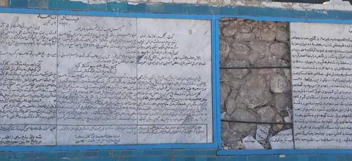 طالبان تصویر &laquo;عطا محمد نور&raquo; در روضه شریف را شکستند + عکس