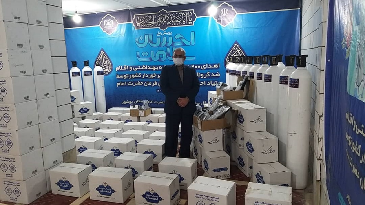 پنجمین مرحله کمک‌های بنیاد احسان به بخش درمان بوشهر تحویل شد