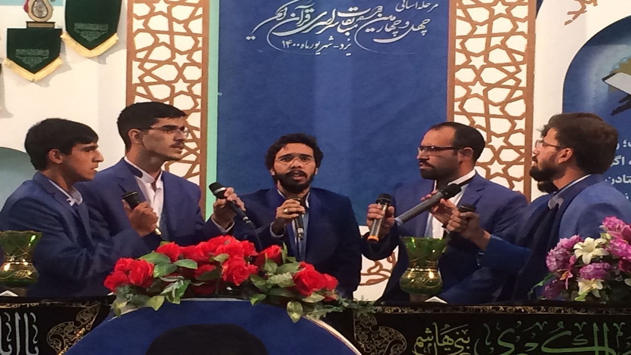 راهیابی گروه تواشیح دانشجویان یزد به مرحله کشوری مسابقات