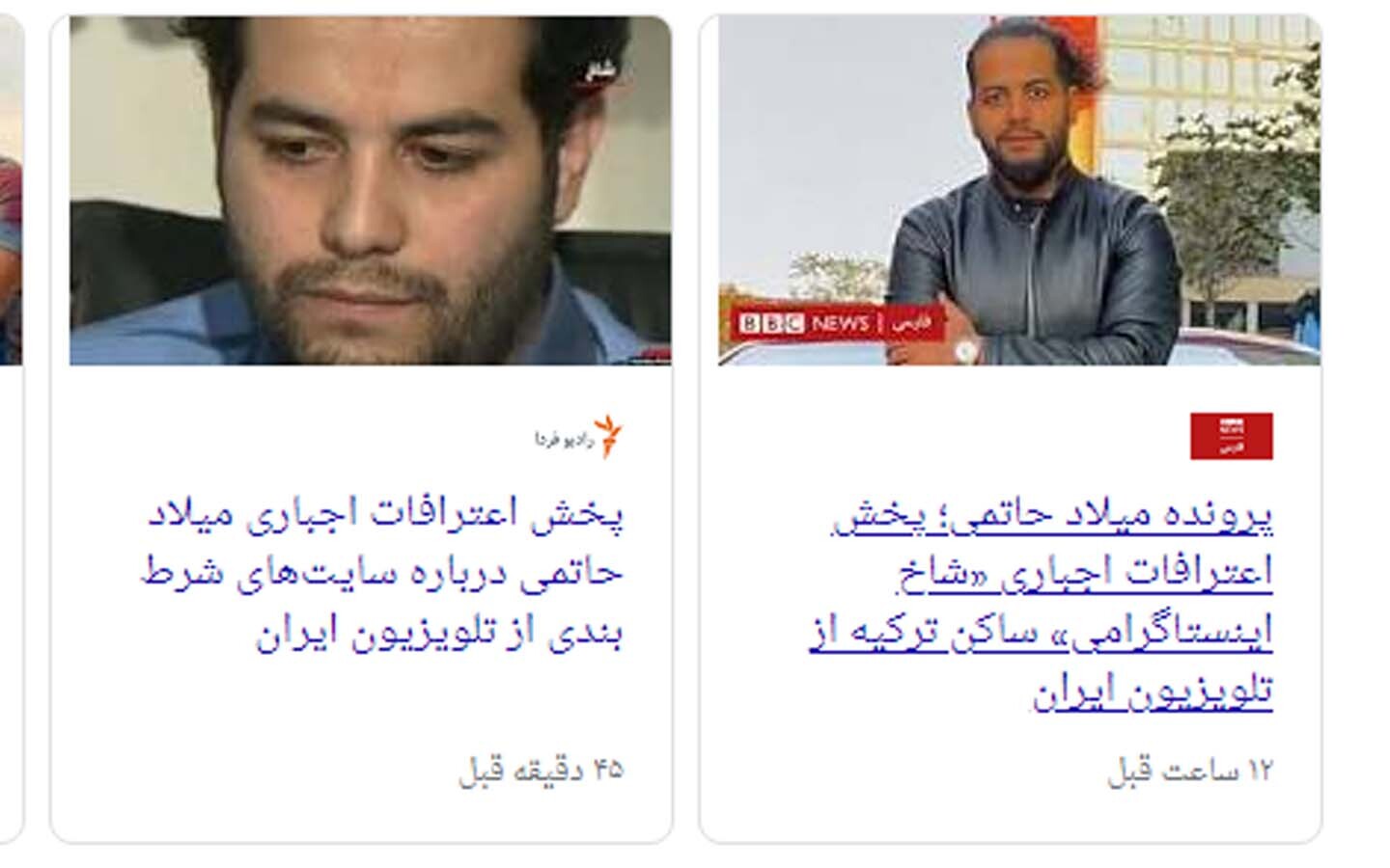 اعترافات جنجالی میلاد حاتمی؛ ازتیزبینی اطلاعات سپاه تا افشای نام های آشنا در سایت های شرط بندی