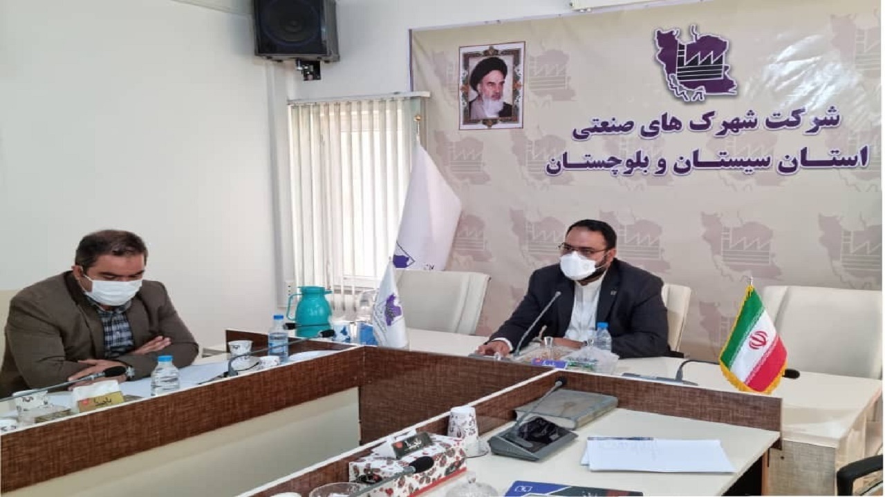 برگزاری نشست شرکت شهرک‌های صنعتی سیستان و بلوچستان با اتاق بازرگانی ایران ایتالیا