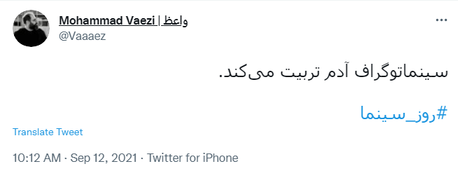21شهریور
