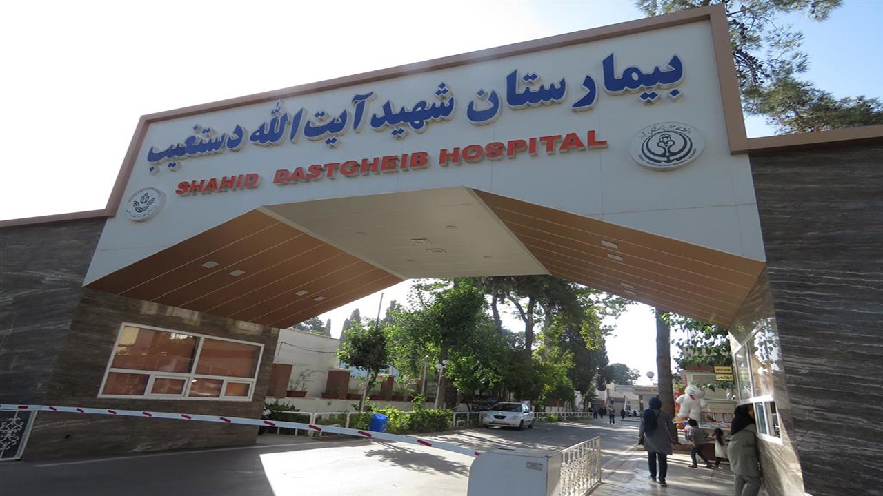 کمک ۳ میلیارد ریالی نیک اندیش سلامت به مرکز آموزشی درمانی شهید آیت الله دستغیب