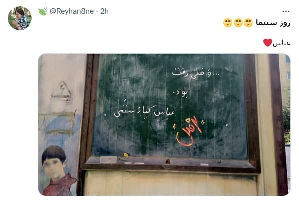 واکنش کاربران به روز سینما