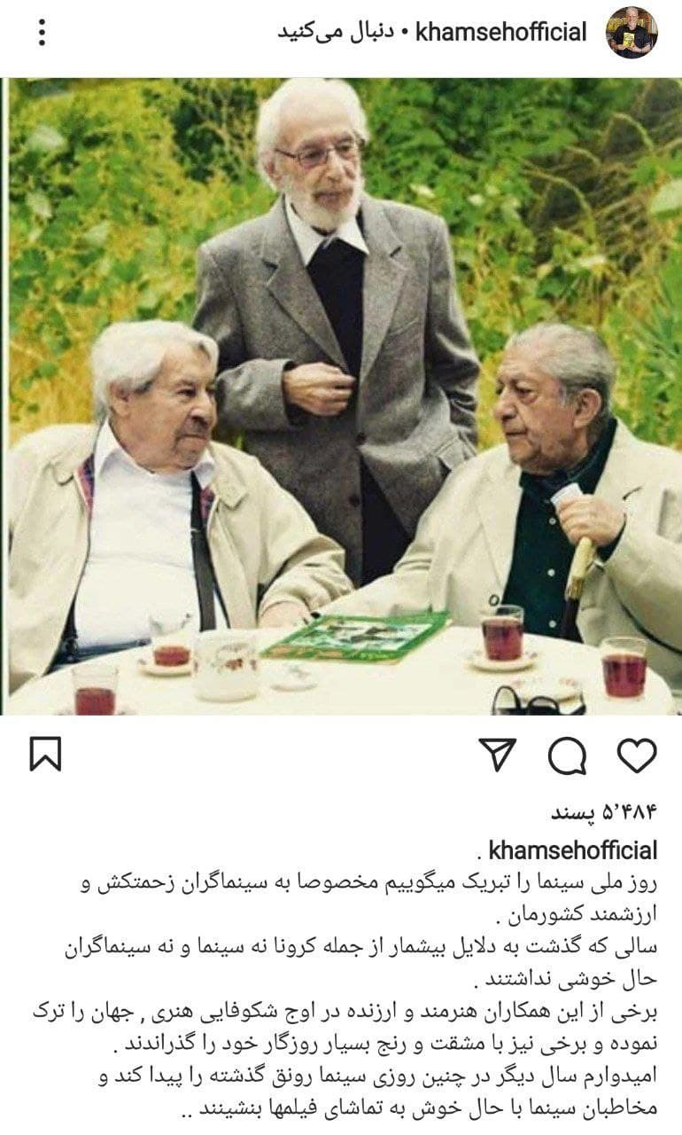 گرامیداشت روز سینما در صفحه هنرمندان معروف گرامیداشت روز سینما در صفحه هنرمندان معروف