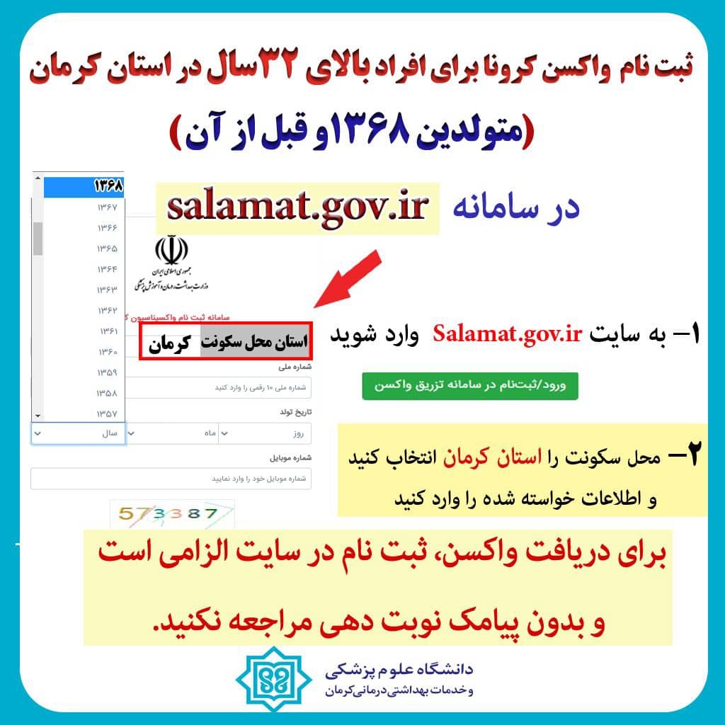 ثبت نام واکسن کرونا ثبت نام واکسن کرونا