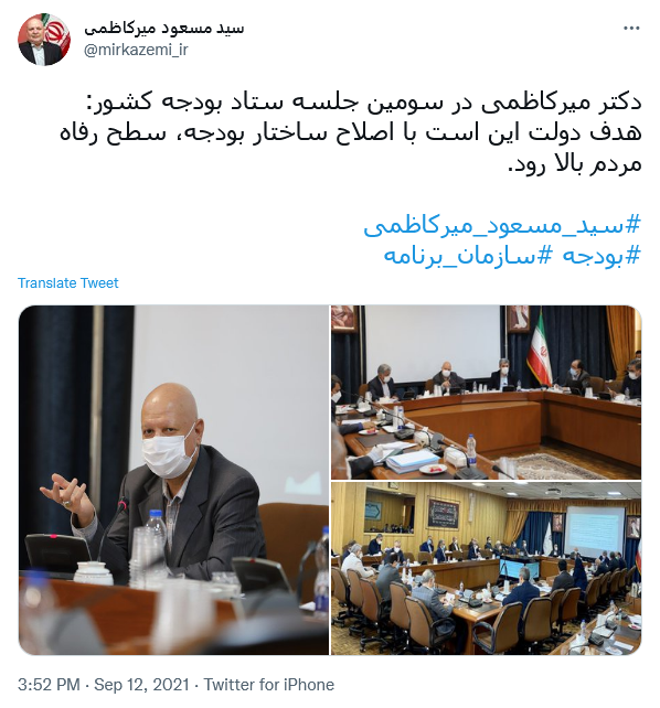 توئیت میرکاظمی