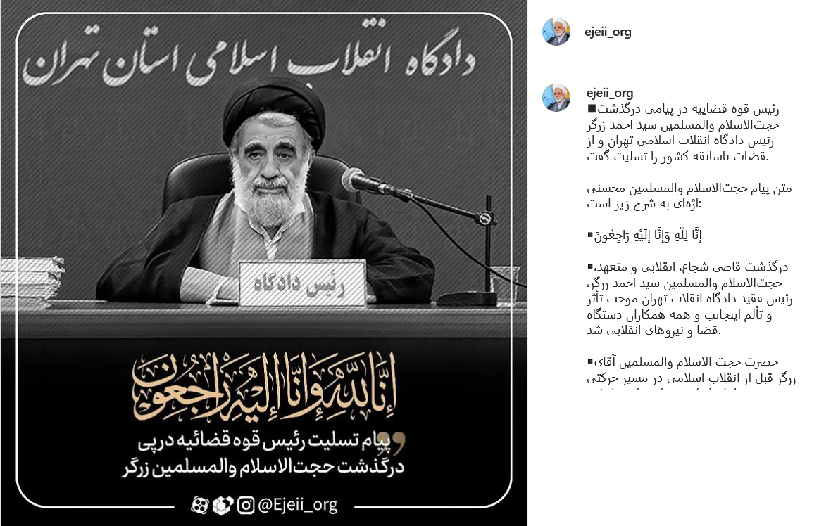 پست اژه ای