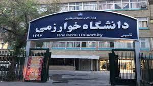ثبت نام واکسیناسیون کرونا برای دانشجویان دانشگاه خوارزمی