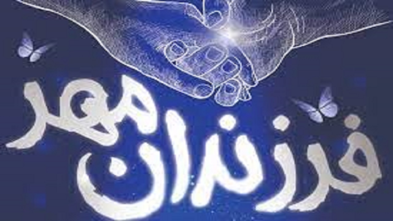آغاز پویش فرزندان مهر در گلستان