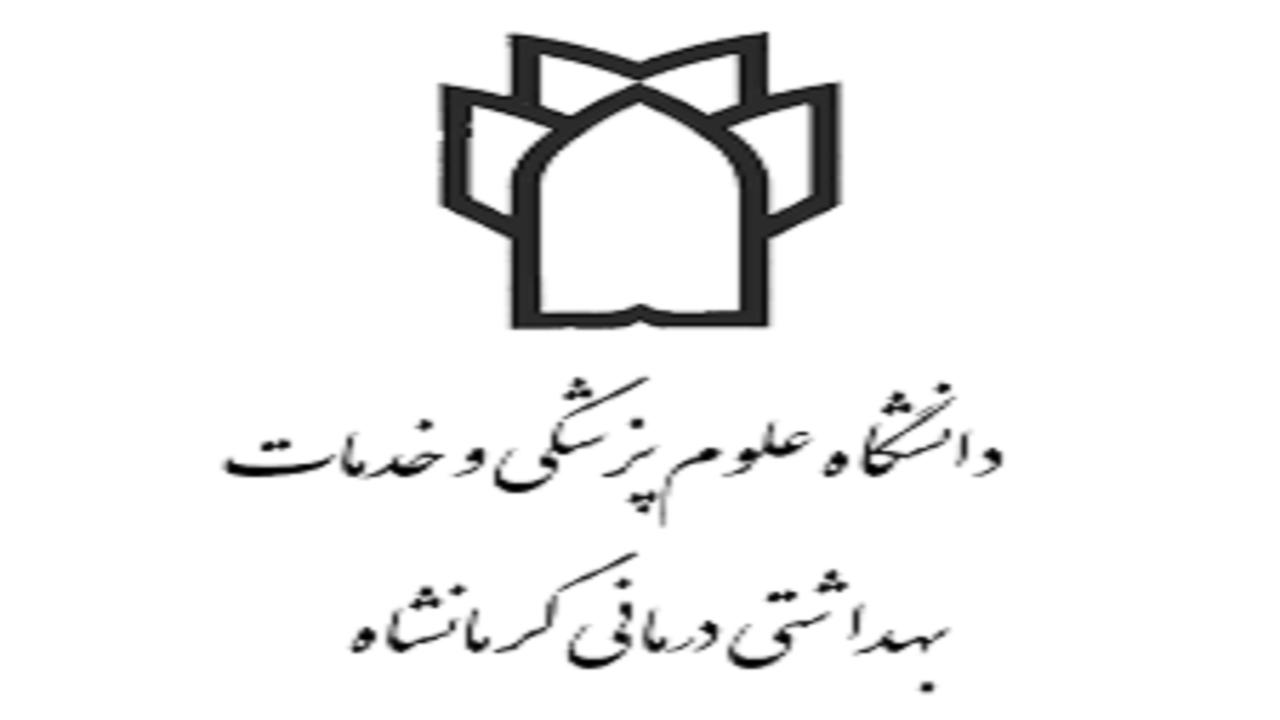 تعداد مقالات بین‌المللی دانشگاه علوم پزشکی کرمانشاه چهار برابر شد