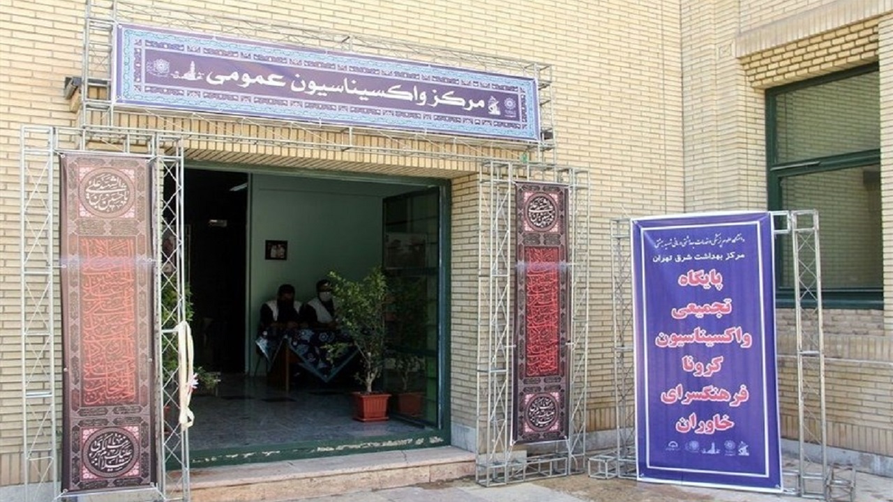 حرم امام رضا (ع) مرکز واکسیناسیون کرونا می‌شود