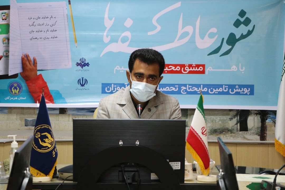 پویش شور عاطفه ها در هرمزگان