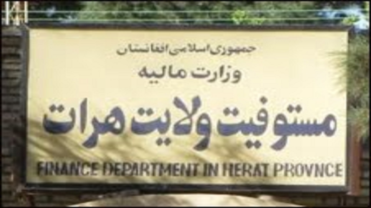 اداره مستوفیت هرات آغاز به کار کرد