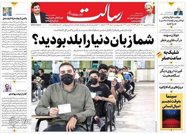 روزنامه