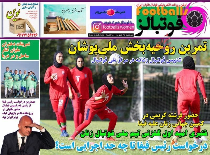روزنامه