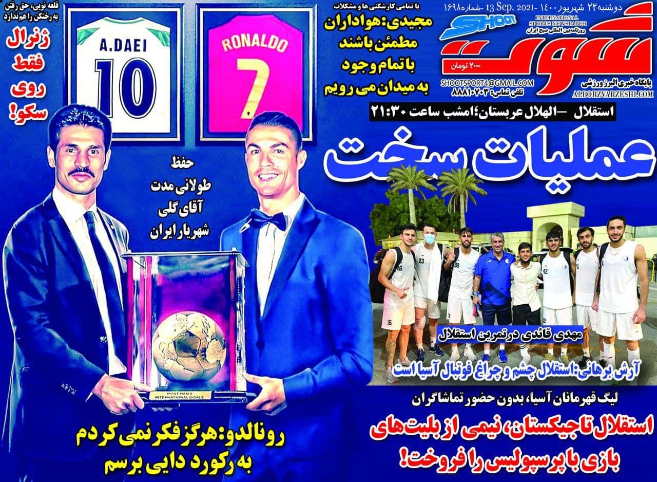 روزنامه