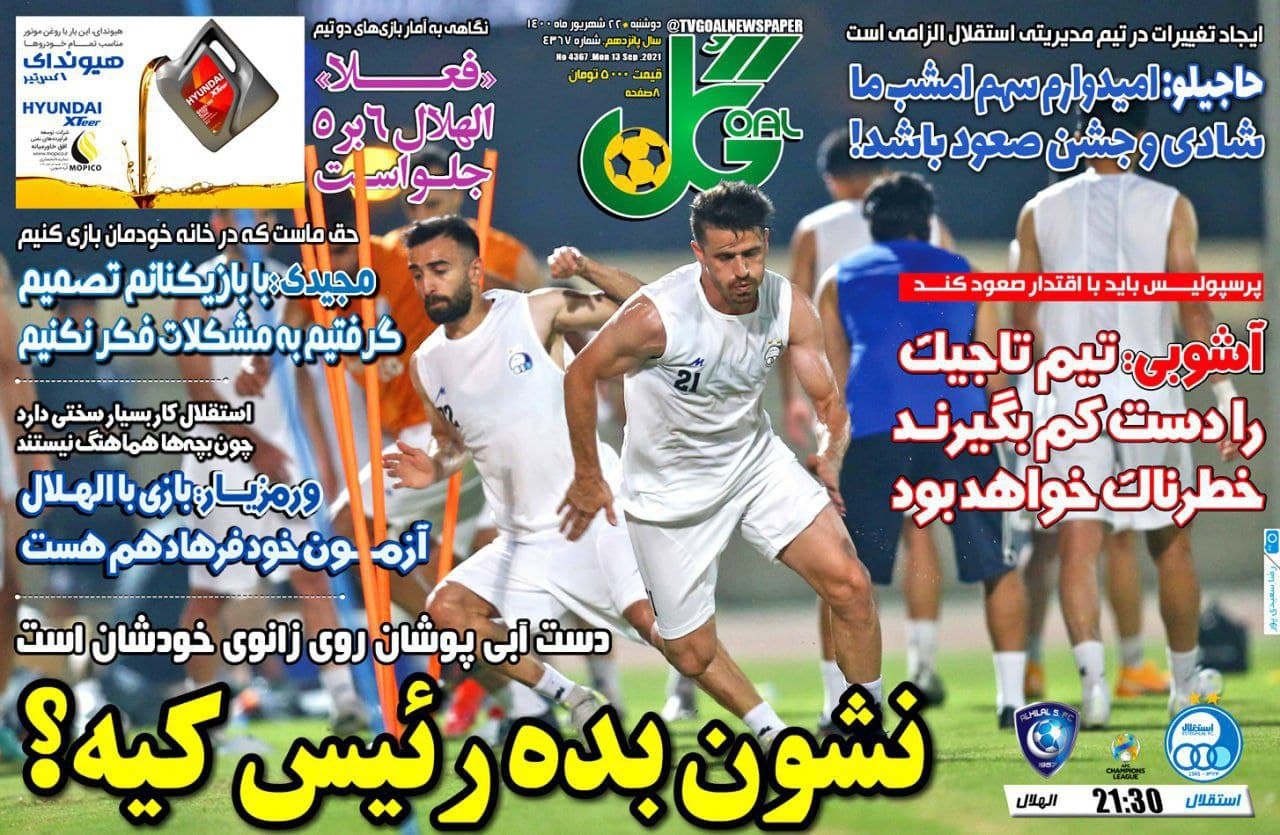 روزنامه