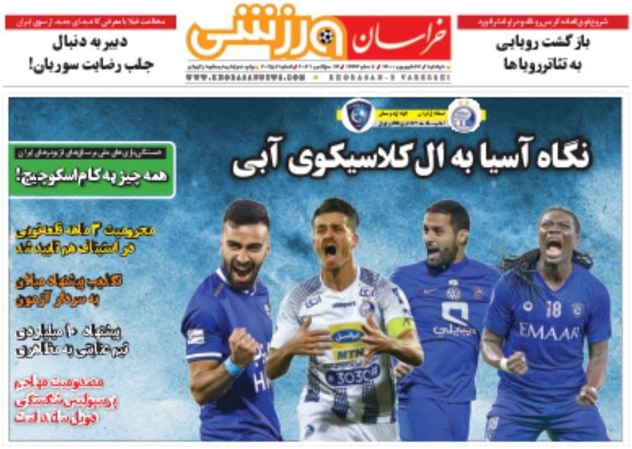 روزنامه