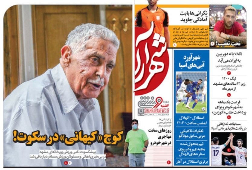 روزنامه