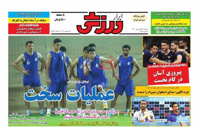 روزنامه