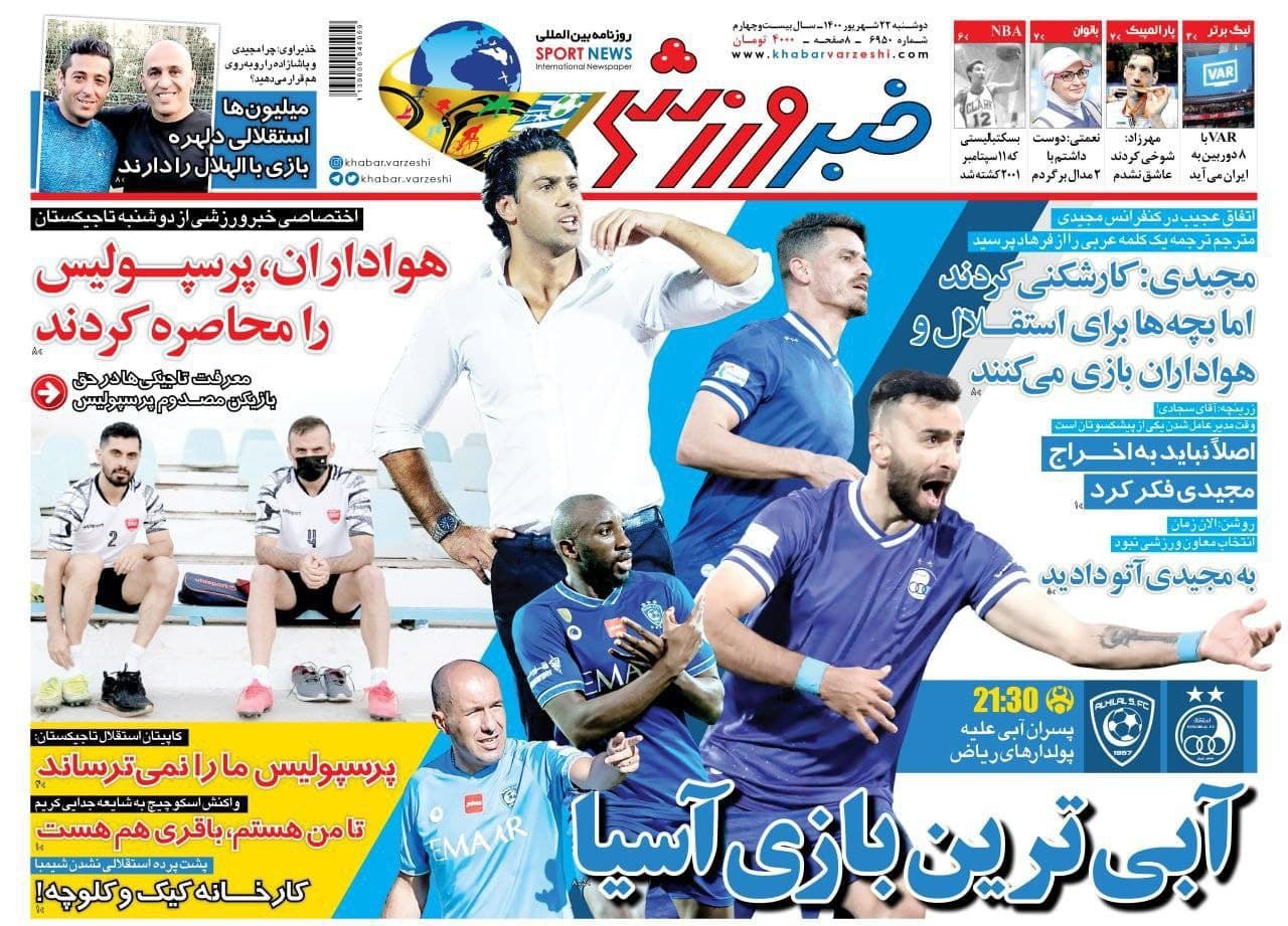 روزنامه