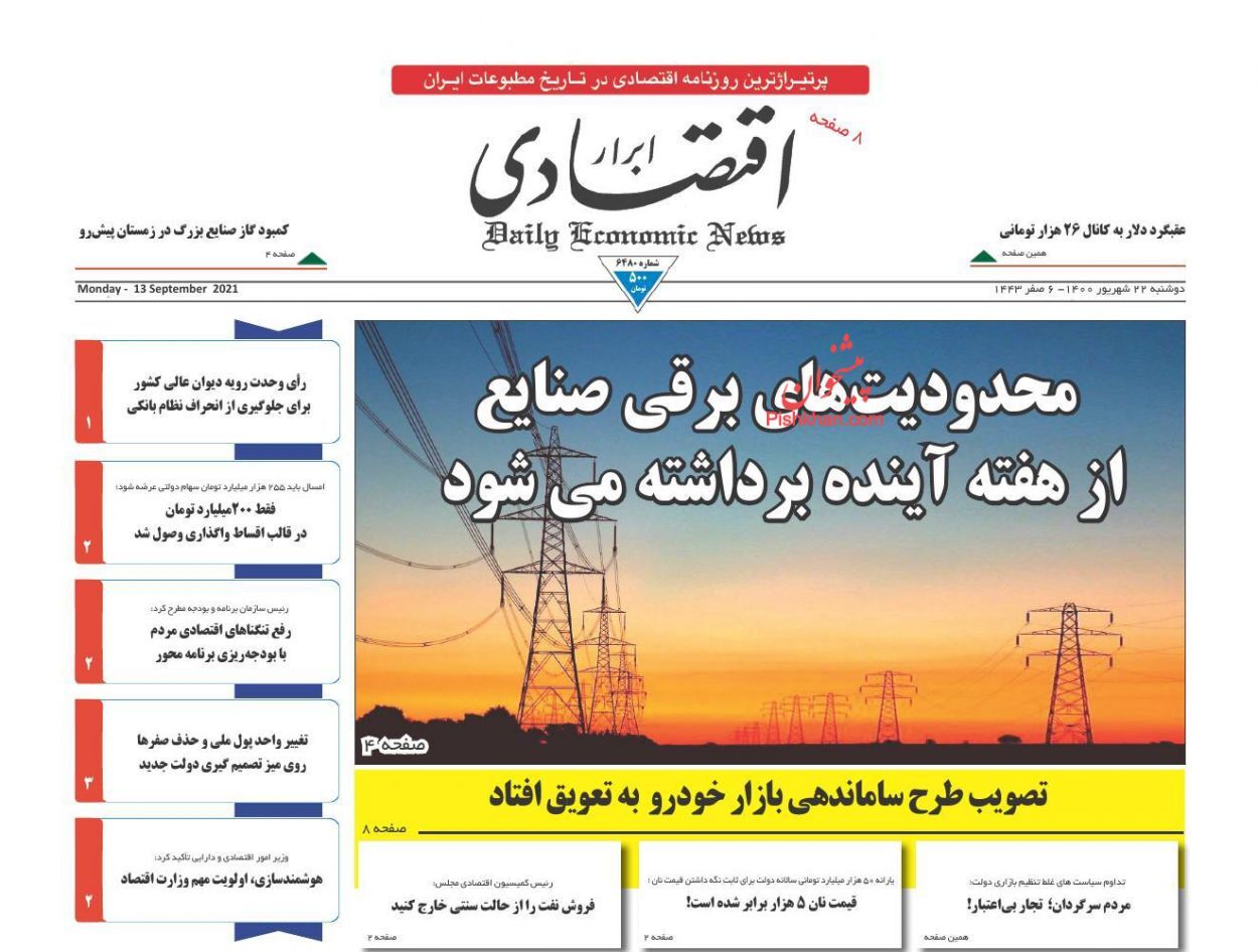 تصویب طرح ساماندهی خودرو به تعویق افتاد/ حاشیه امن لوکس نشینان در ایران/ سیمان در بازار ارزان نشد!