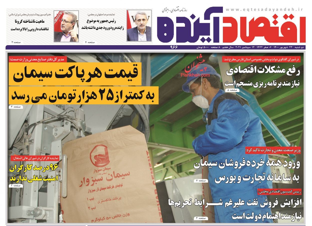 تصویب طرح ساماندهی خودرو به تعویق افتاد/ حاشیه امن لوکس نشینان در ایران/ سیمان در بازار ارزان نشد!