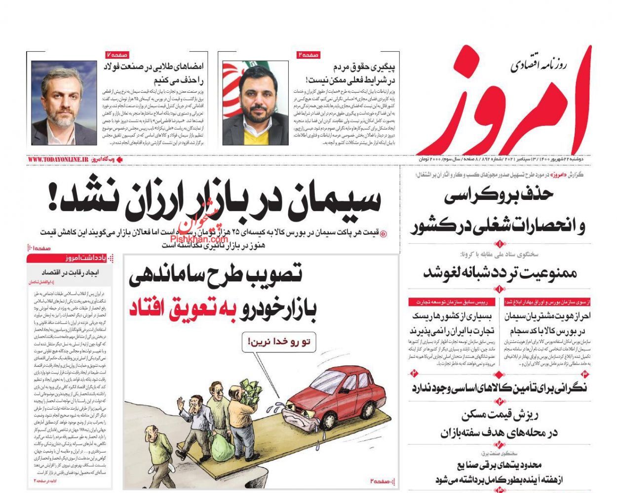 تصویب طرح ساماندهی خودرو به تعویق افتاد/ حاشیه امن لوکس نشینان در ایران/ سیمان در بازار ارزان نشد!