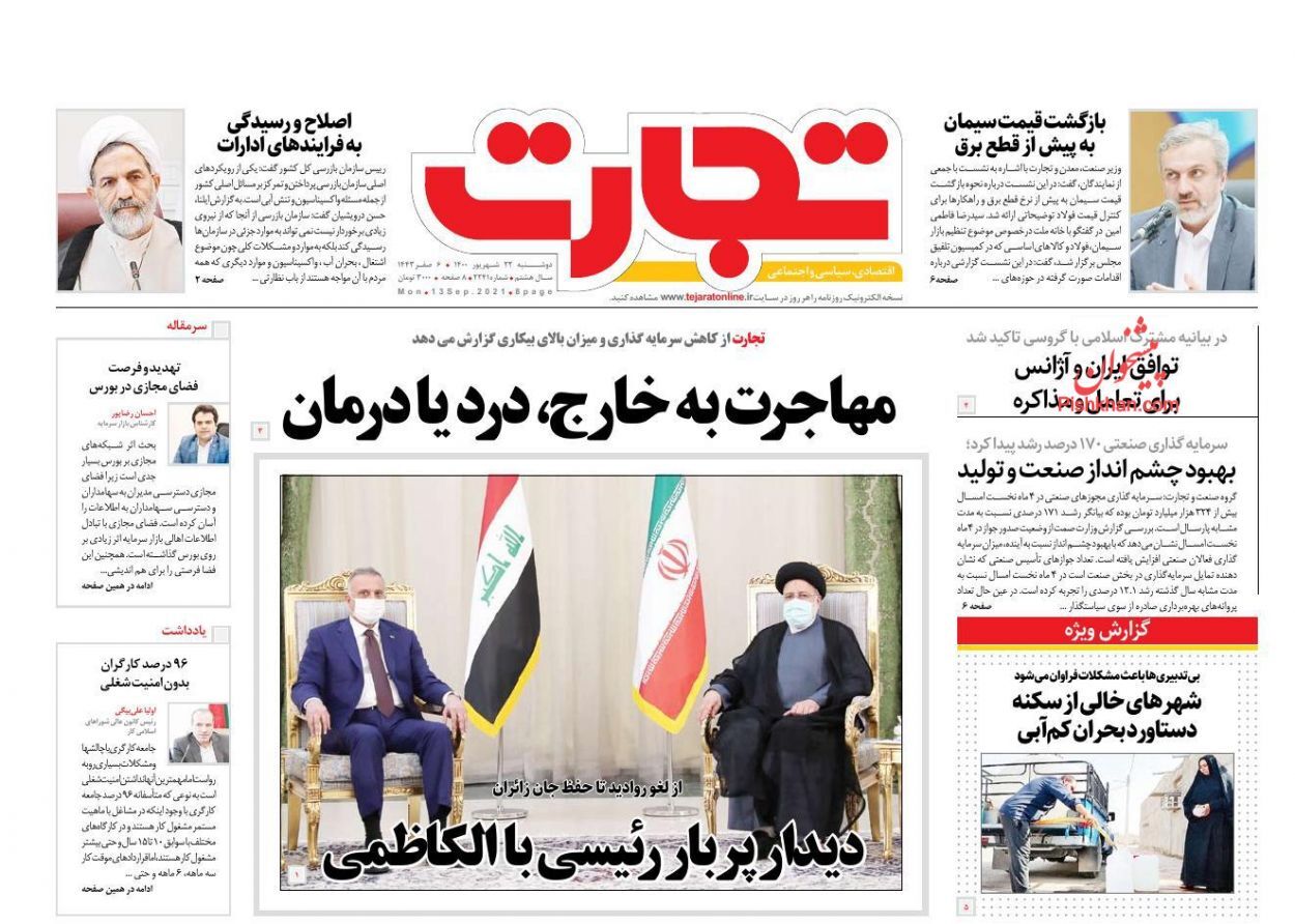 تصویب طرح ساماندهی خودرو به تعویق افتاد/ حاشیه امن لوکس نشینان در ایران/ سیمان در بازار ارزان نشد!