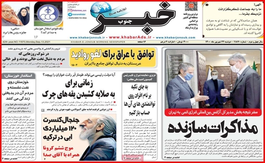 باز آمد بوی گرانی و فصل کسادی!/ سرمایه گذاران رمز ارز در اغما/ خیز جدید کرونا در راه است