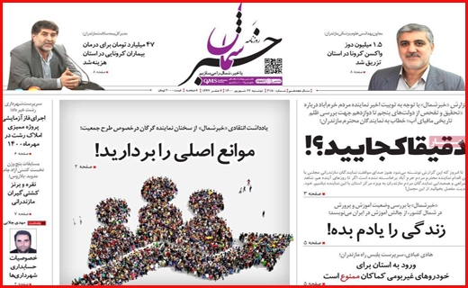 باز آمد بوی گرانی و فصل کسادی!/ سرمایه گذاران رمز ارز در اغما/ خیز جدید کرونا در راه است