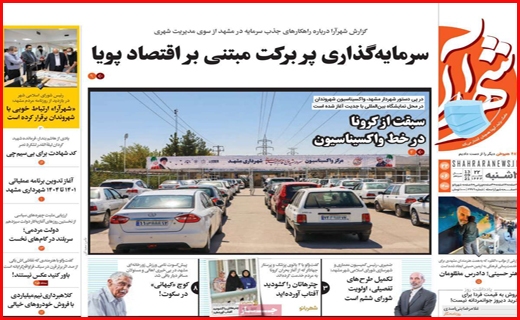 باز آمد بوی گرانی و فصل کسادی!/ سرمایه گذاران رمز ارز در اغما/ خیز جدید کرونا در راه است