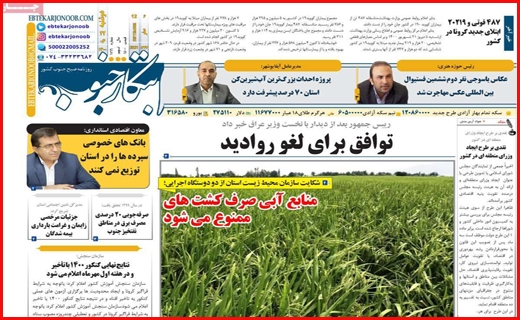 باز آمد بوی گرانی و فصل کسادی!/ سرمایه گذاران رمز ارز در اغما/ خیز جدید کرونا در راه است