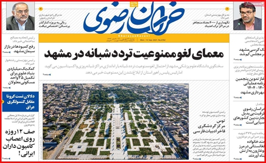 باز آمد بوی گرانی و فصل کسادی!/ سرمایه گذاران رمز ارز در اغما/ خیز جدید کرونا در راه است