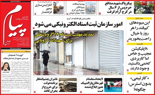 باز آمد بوی گرانی و فصل کسادی!/ سرمایه گذاران رمز ارز در اغما/ خیز جدید کرونا در راه است