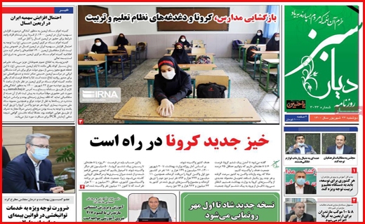 باز آمد بوی گرانی و فصل کسادی!/ سرمایه گذاران رمز ارز در اغما/ خیز جدید کرونا در راه است