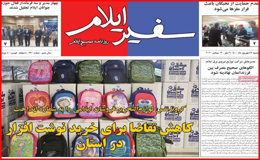 باز آمد بوی گرانی و فصل کسادی!/ سرمایه گذاران رمز ارز در اغما/ خیز جدید کرونا در راه است