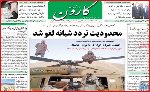 باز آمد بوی گرانی و فصل کسادی!/ سرمایه گذاران رمز ارز در اغما/ خیز جدید کرونا در راه است
