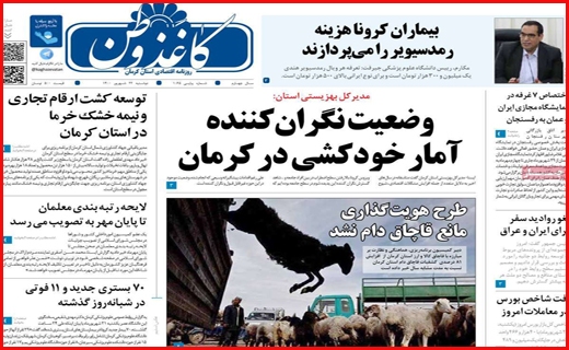 باز آمد بوی گرانی و فصل کسادی!/ سرمایه گذاران رمز ارز در اغما/ خیز جدید کرونا در راه است