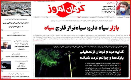 باز آمد بوی گرانی و فصل کسادی!/ سرمایه گذاران رمز ارز در اغما/ خیز جدید کرونا در راه است